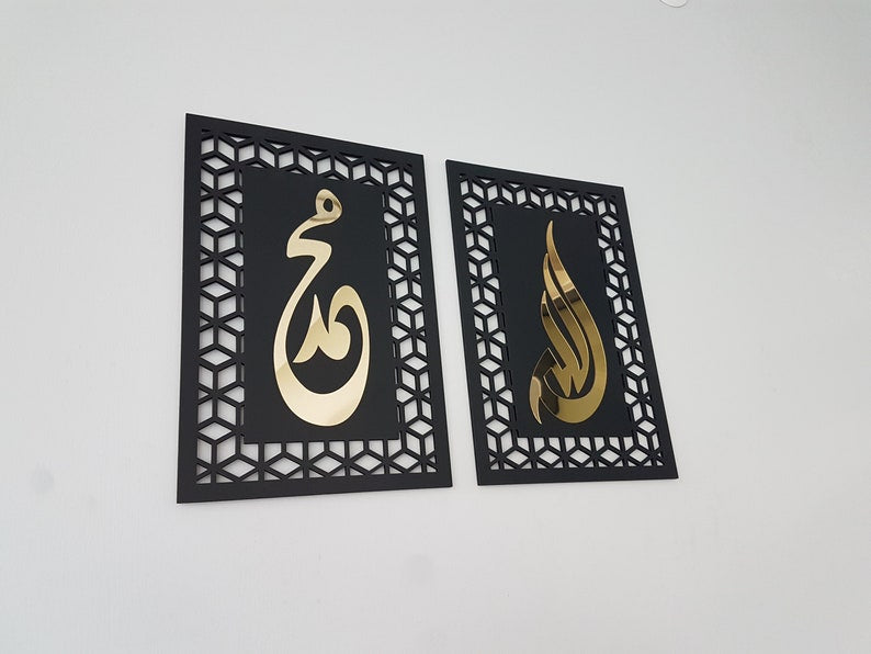 Allah (SWT) & Mohammad (PBUH) Islamic Wall Art | Handmade Wood & Acrylic Home Decor | Perfect Gift for Eid & Ramadan