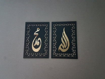 Allah (SWT) & Mohammad (PBUH) Islamic Wall Art | Handmade Wood & Acrylic Home Decor | Perfect Gift for Eid & Ramadan