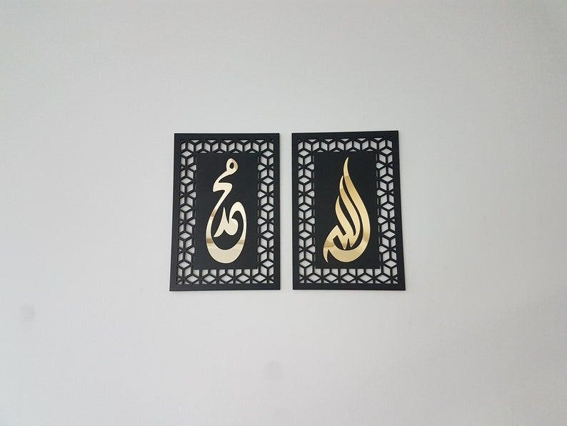 Allah (SWT) & Mohammad (PBUH) Islamic Wall Art | Handmade Wood & Acrylic Home Decor | Perfect Gift for Eid & Ramadan