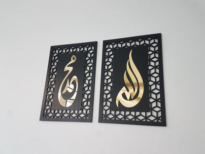 Allah (SWT) & Mohammad (PBUH) Islamic Wall Art | Handmade Wood & Acrylic Home Decor | Perfect Gift for Eid & Ramadan